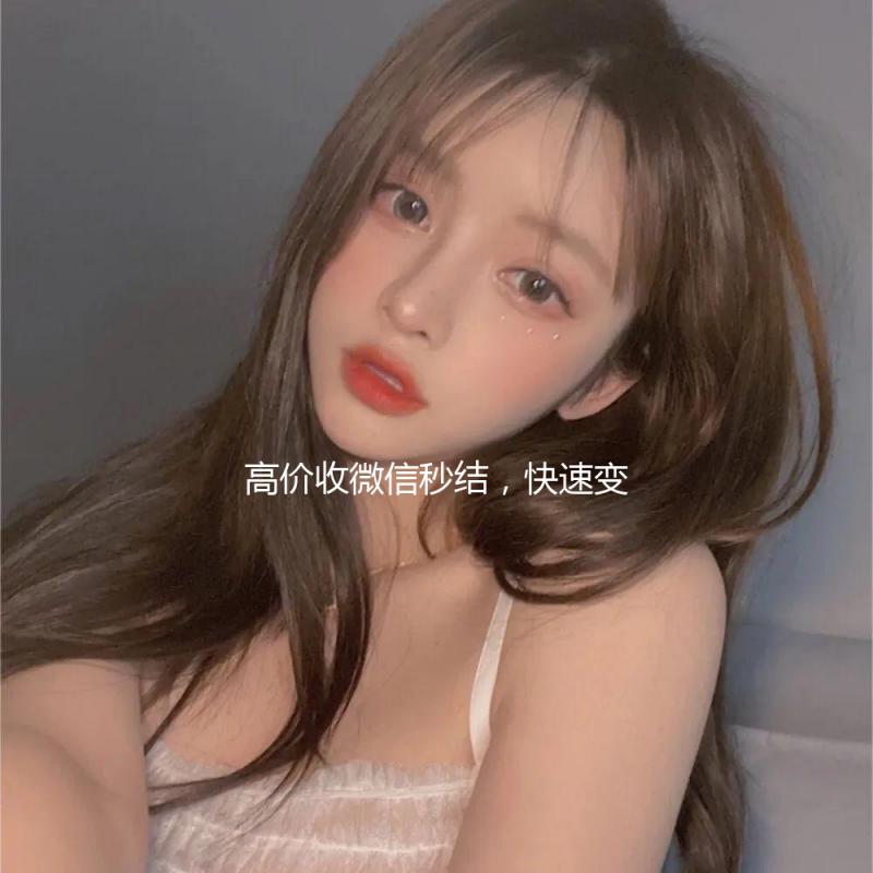 高价收微信秒结，快速变现，让您轻松实现财富增长！